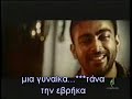 greek parody subs se indiko tragoudi to kalytero videoclip