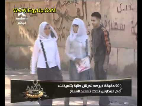 تحرش