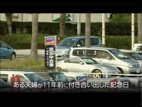 日産 - 交際スタートから11年目を迎えた夫婦に訪れた奇跡。 それは、ご主人とご家族、お友達から奥様へのサプライズプレゼント。...