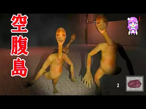 空腹島_ver0.1-3DHorrible operation【unitey】流程1/3 janpan #Gameplay
