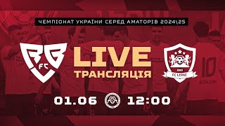 Чемпіонат України 2024/2025. Плей-оф. 1/4 фіналу. Перший матч. Rebel – ФК Лісне. 1.06.2025