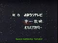 Uchuu Senkan Yamato Opening