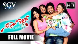 Sagar - Full Movie  Prajwal Radhika Pandith Haripr