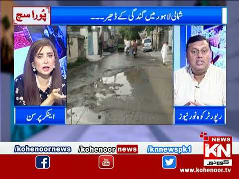 Pura Sach Dr Nabiha Ali Khan Ke Saath | Part 02 | 03 August 2023 | Kohenoor News Pakistan