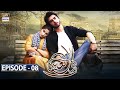 Noor Ul Ain Episode 8 - 31st March 2018 - ARY Digital Drama