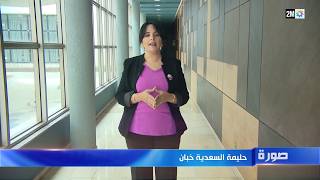 صورة : السبت 28 مارس 2026