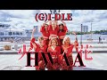 (여자)아이들((G)I-DLE) - '화(火花)(HWAA)'