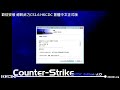 CS地圖製作教學- 第1集- 下載及安裝