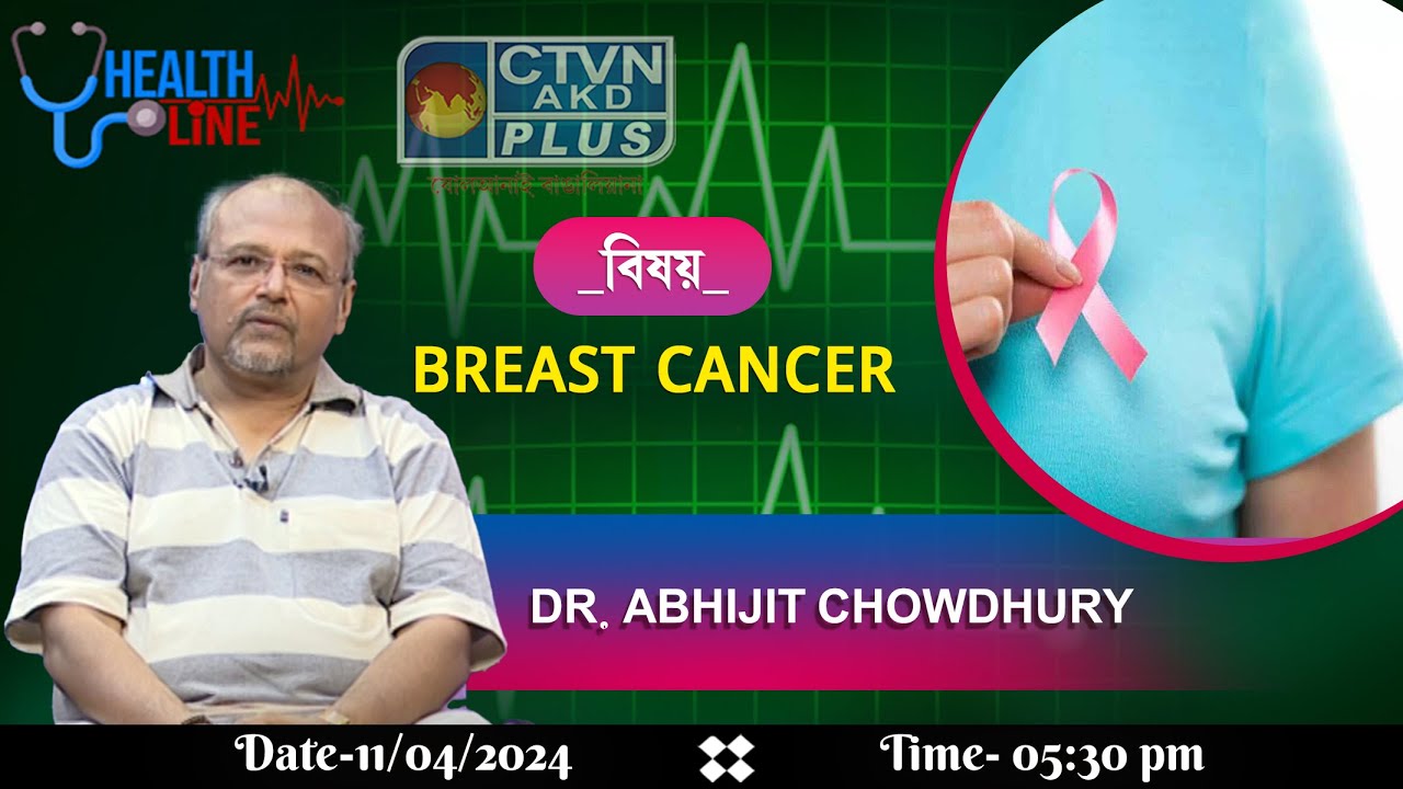 Health Line