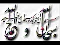 Tafseer Surat Iqra-تفسير سورة إقرأ Part (3/5)