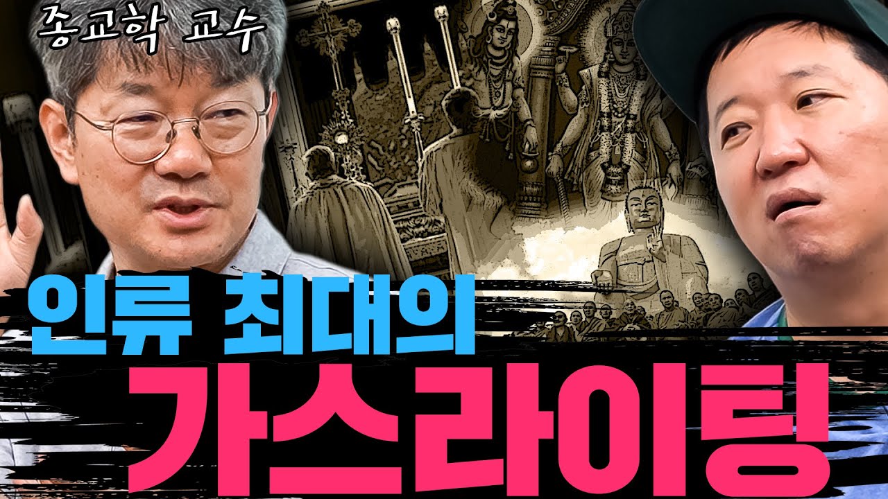 ✝진심 정말 신이 있다고 생각하세요?✝사이비 종교!!? ☯엑소시스트 설명 가능?✡