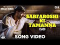 Sarfaroshi Ki Tamanna (Sad) - AR Rahman - The Legend of Bhagat Singh