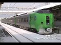 【特急 ｽｰﾊﾟｰ白鳥】9号 函館行 789系×6両+2両増結(函館運輸所/函ハコ) 青森駅入線～発車（冬の雪Ver)