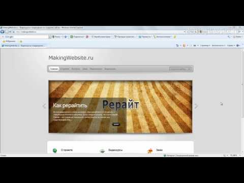 Как сделать рерайт отзывов Как сделать рерайт отзывов