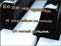 Russian Karaoke Russian Karaoke
