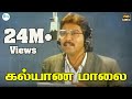 Kalyana Malai Kondadum Penne-கல்யாணமாலைகொண்டாடும்பெண்ணே- S P B Love Melody H D Video Song Kalyana Malai Kondadum Penne-கல்யாணமாலைகொண்டாடும்பெண்ணே- S P B Love Melody H D Video Song