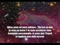 \"EXTRATERRESTRIAL\" MESSAGE 2/11 ( TRADUIT ) \"EXTRATERRESTRIAL\" MESSAGE 2/11 ( TRADUIT )