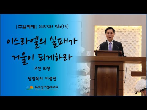 25년 12월 7일 주일설교말씀