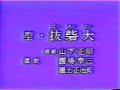 \"Action Karate ~  The Heart of Karate-do\" Part 2