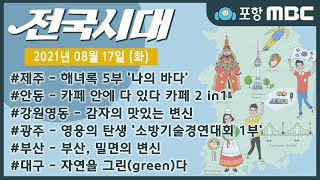 전국시대
