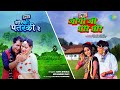 Download Jogi Ji Dheere Dheere X Gorki Patarki Re Upbeat Asha Bhosle Jaspal Hemlata Mohd Rafi Mp3 Song