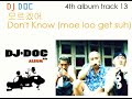 DJ Doc - ???? I don\ DJ Doc - ???? I don\