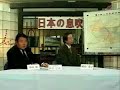 シナ中共による人口侵略 その２ 東京大学史料編纂所教授 酒井信彦