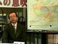 シナ中共による人口侵略 その２ 東京大学史料編纂所教授 酒井信彦