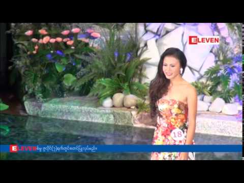 Miss Universe ၿပိဳင္ပြဲသို႔ သြားေရာက္ယွဥ္ၿပိဳင္ရန္ ျမန္မာကိုယ္စားျပဳ အလွမယ္ ေရြးခ်ယ္