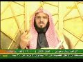 التفسير العصرى العالمى للقران الكريم للدكتور عائض القرنى 3