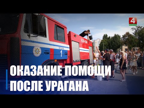 Некалькі раёнаў Гомельшчыны аказаліся поўнасцю адрэзаны ад знешняга свету. У іх практычна цалкам адсутнічаюць вада і электрычнасць видео