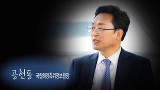 154회 공현동 국립해양측위정보원장