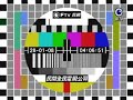 (Taiwan) FTV Channel ?? Testcard ??? (Philips PM5544, DVB-T)