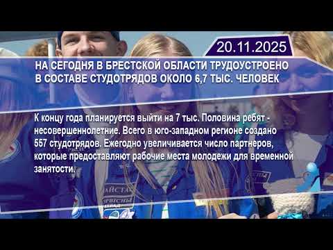 Новостная лента Телеканала Интекс 20.11.25.