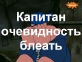 Эй Арнольд озвучка опасного поцыка, борща, повара и т д 480
