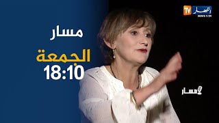 مسار : العلاج الطبيعي بالأعشابأي شيئ خلقو ربي فيه حكمة..ترقبوه