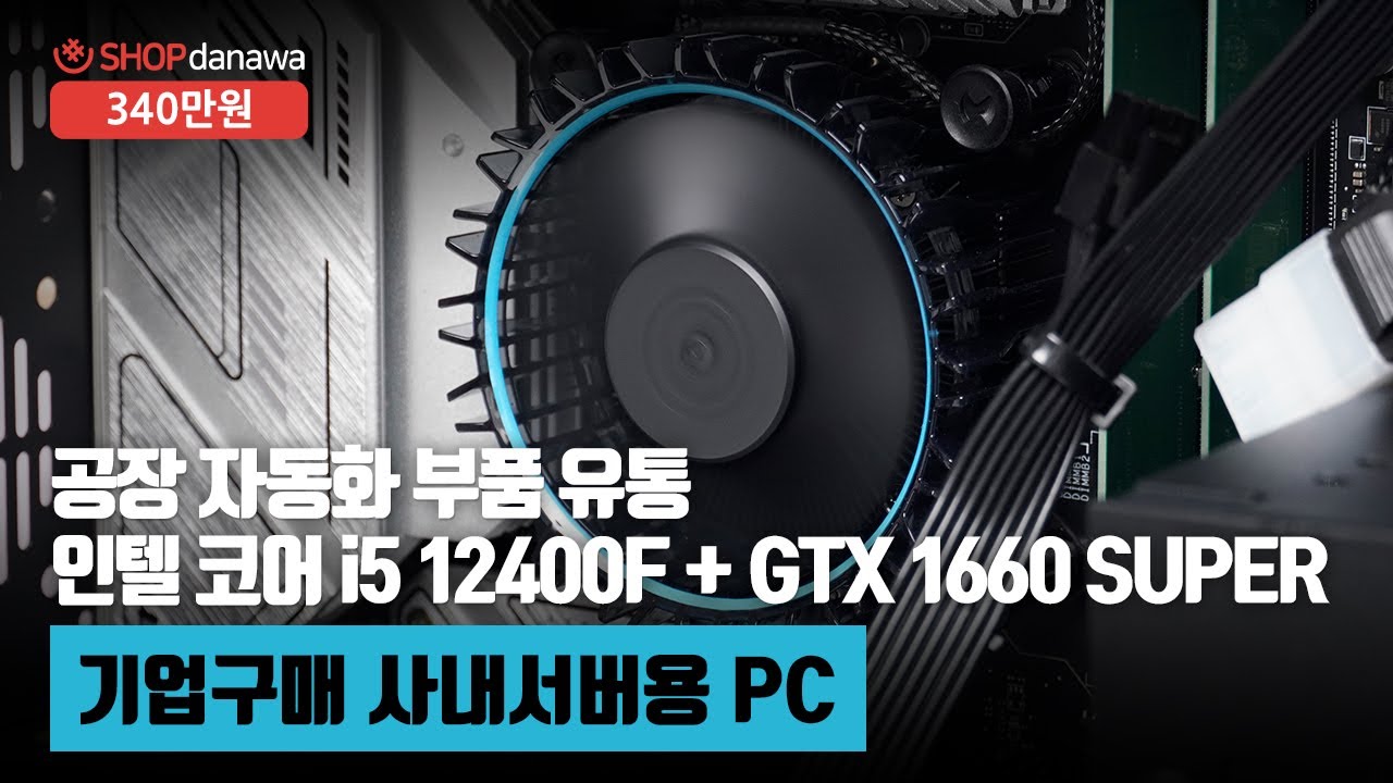 조립PC
