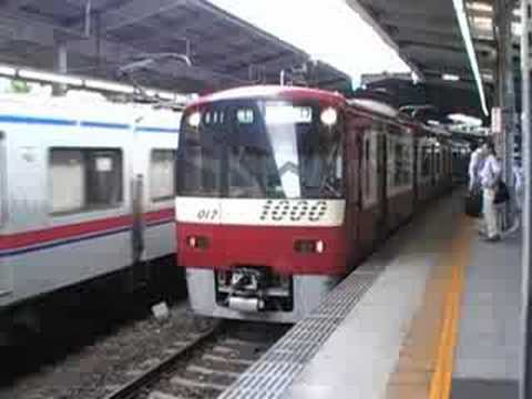 京急新1000形1017編成到着発車