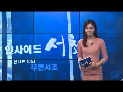 인사이드서초 380회