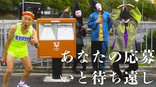 京都市PR映像「平成KIZOKU」健康長寿のまち・京都いきいきポイント編