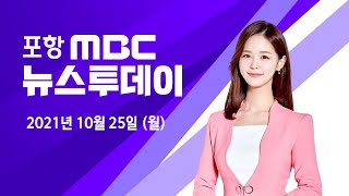 뉴스투데이