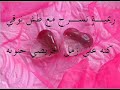 فجرت ينبوع الغلاmp4 فجرت ينبوع الغلاmp4