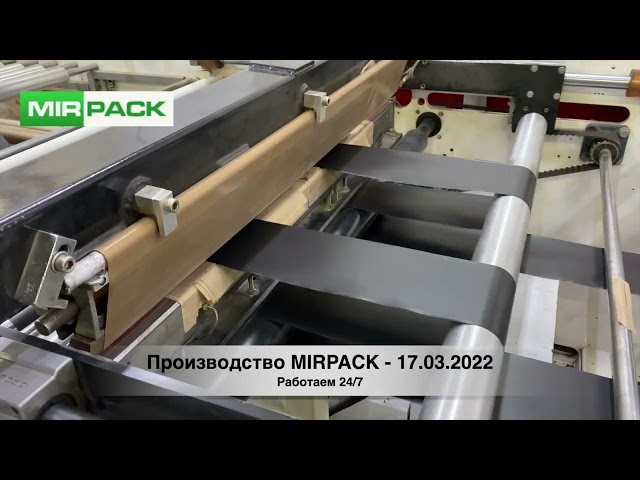 Производитель мешков для мусора «MIRPACK»