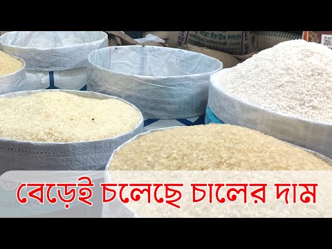 বেড়েই চলেছে চালের দাম