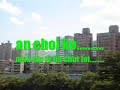 Nga oi nyin choi jin ni ( Hakka love song ) Nga oi nyin choi jin ni ( Hakka love song )