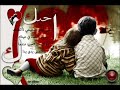 احترت معاك حسام حبيب.,,