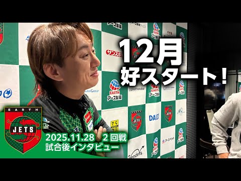 試合後インタビュー#1,2