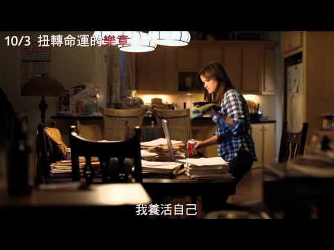 【扭轉命運的樂章】希望篇