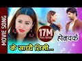 Nepali Movie Song - Nepali Movie Song -
