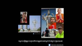 Khmer News - ចាស់បុរាណមិនមែ..